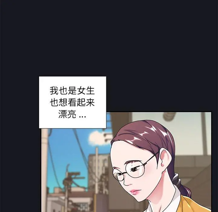 特殊佣人 第5话 第71页