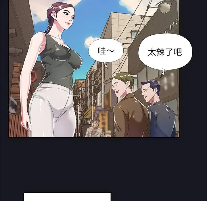 特殊佣人 第5话 第73页