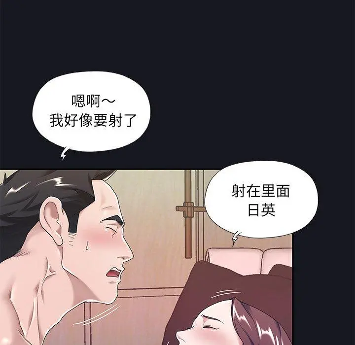 特殊佣人 第5话 第60页