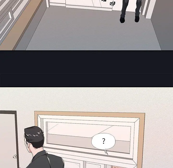 特殊佣人 第5话 第49页