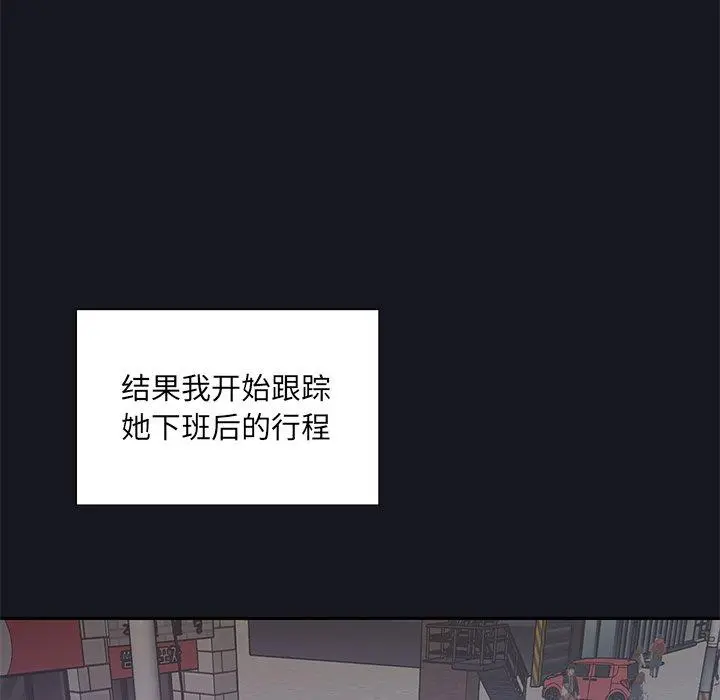 特殊佣人 第5话 第36页