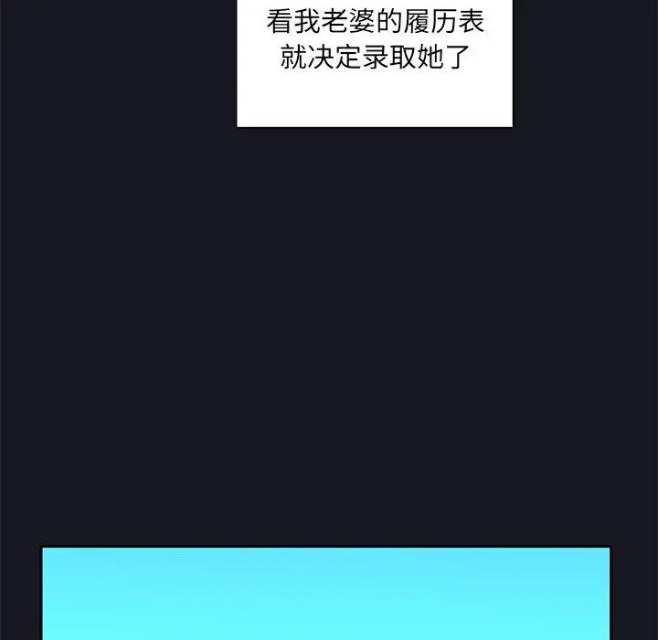 特殊佣人 第5话 第20页
