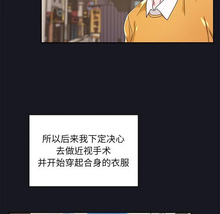 特殊佣人 第5话 第72页