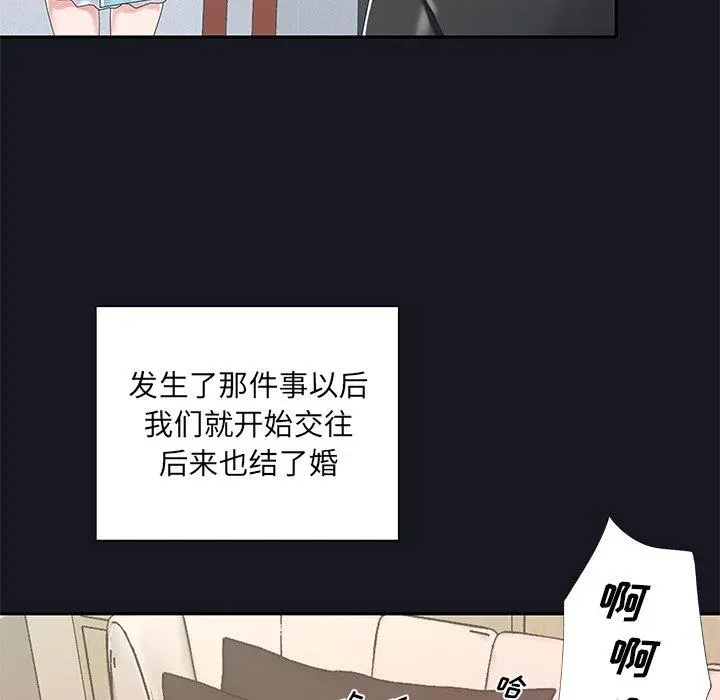 特殊佣人 第5话 第55页