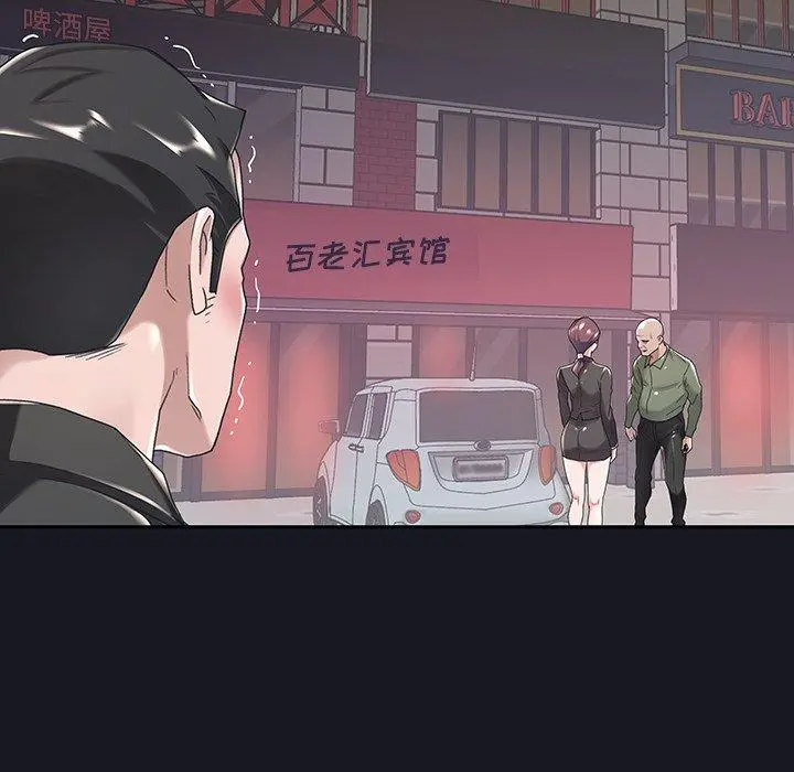 特殊佣人 第5话 第41页