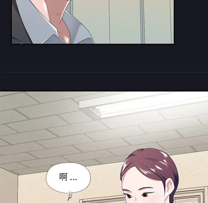 特殊佣人 第5话 第15页