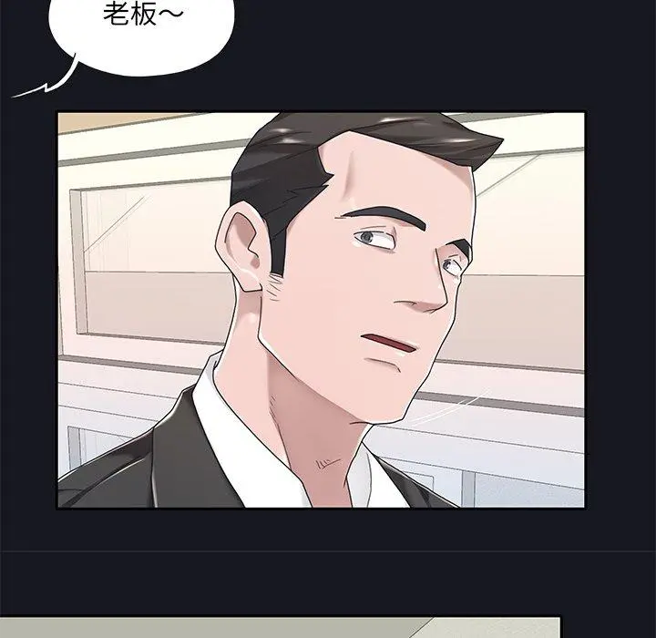 特殊佣人 第5话 第53页