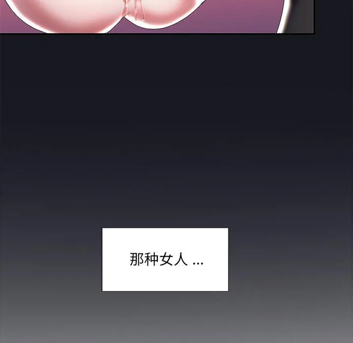 特殊佣人 第5话 第80页