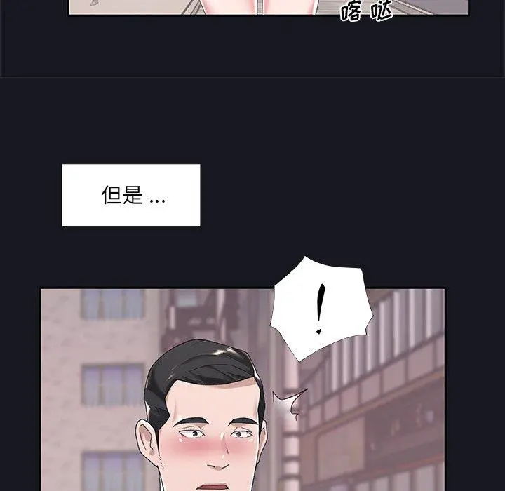 特殊佣人 第5话 第39页