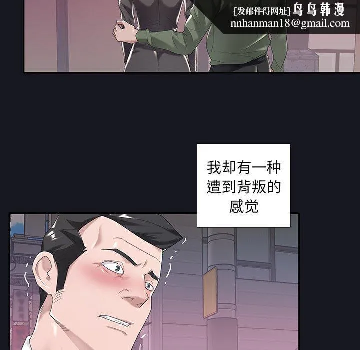 特殊佣人 第5话 第44页