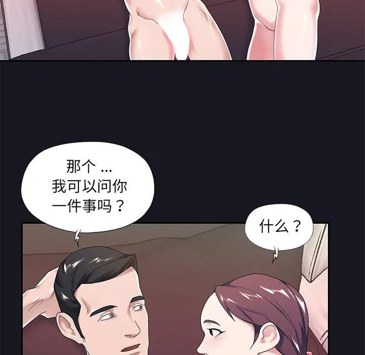 特殊佣人 第5话 第65页