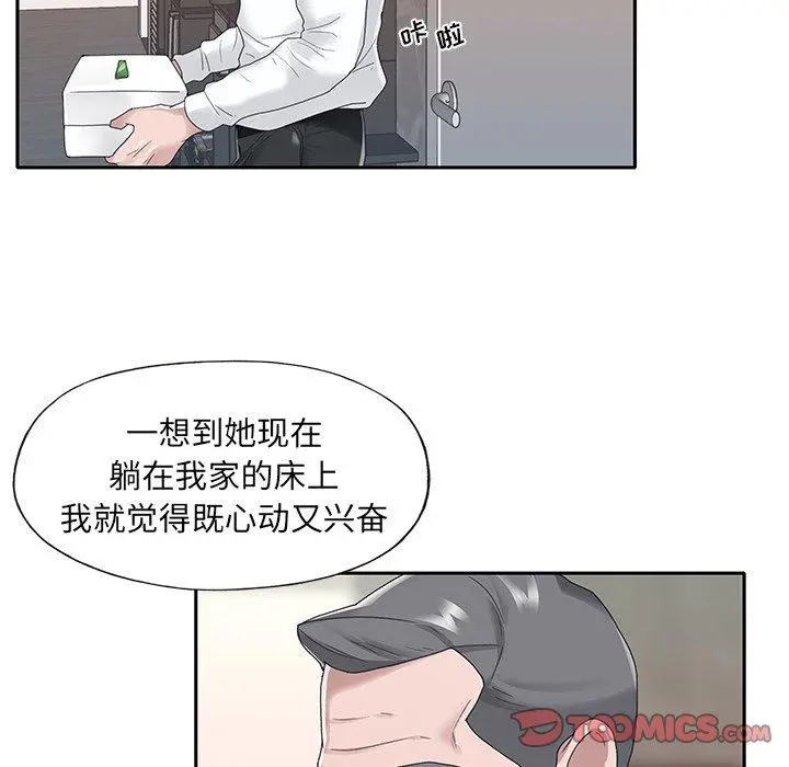 特殊佣人 第23话 第32页