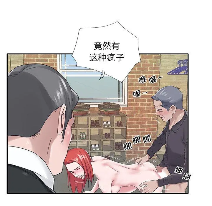 特殊佣人 第23话 第5页