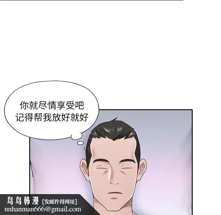 特殊佣人 第23话 第39页