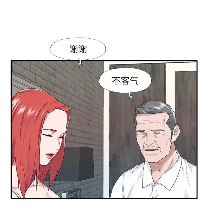 特殊佣人 第23话 第29页