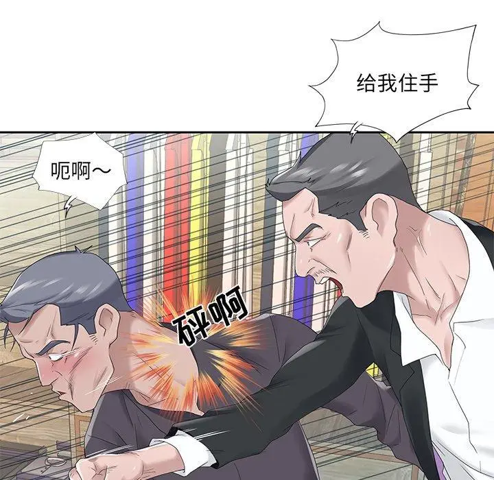 特殊佣人 第23话 第6页