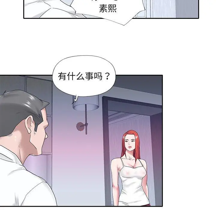 特殊佣人 第23话 第72页