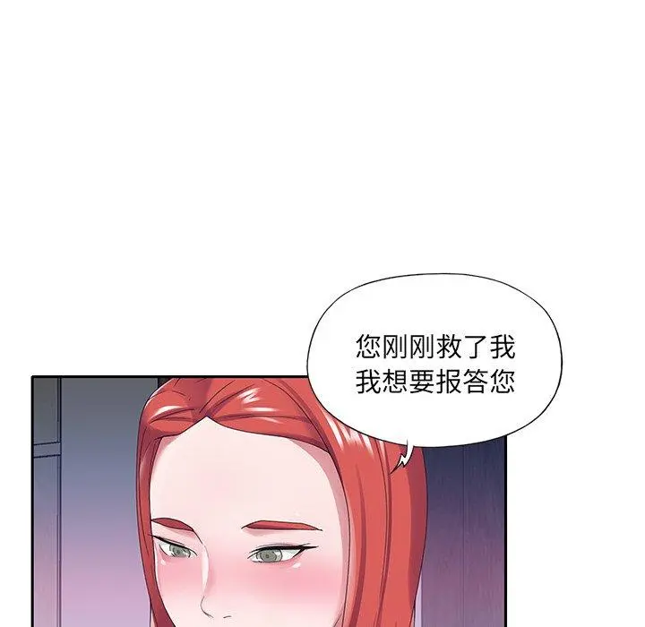 特殊佣人 第23话 第73页