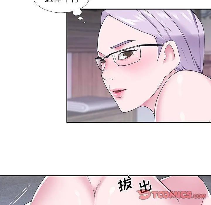 特殊佣人 第23话 第56页