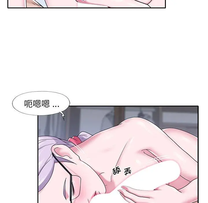特殊佣人 第23话 第43页