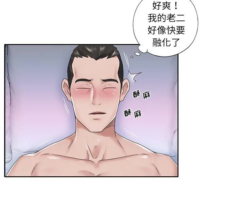 特殊佣人 第23话 第63页