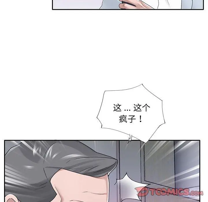 特殊佣人 第18话 第30页