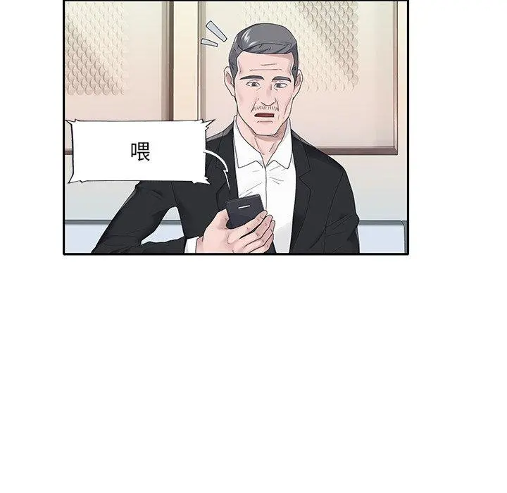 特殊佣人 第18话 第68页