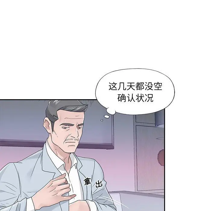 特殊佣人 第18话 第28页