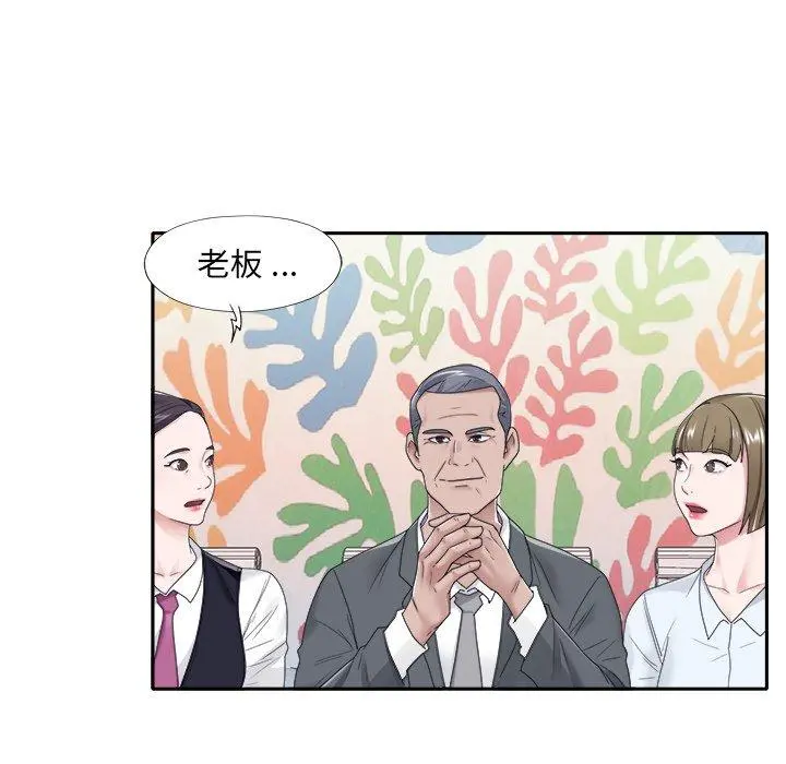 特殊佣人 第18话 第22页