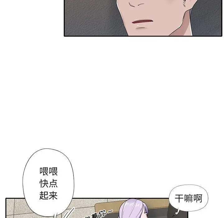 特殊佣人 第18话 第64页