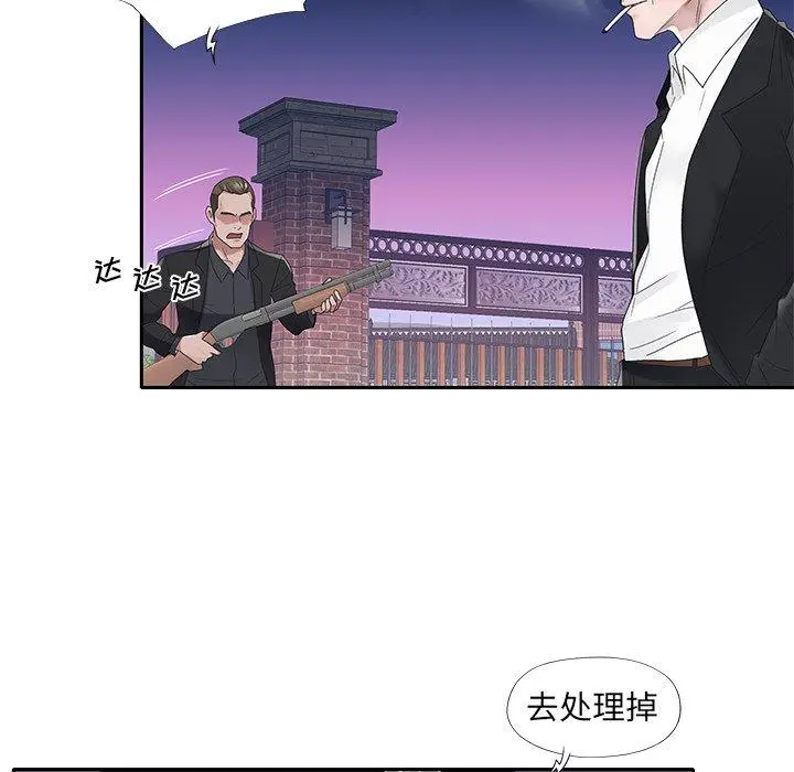特殊佣人 第18话 第48页