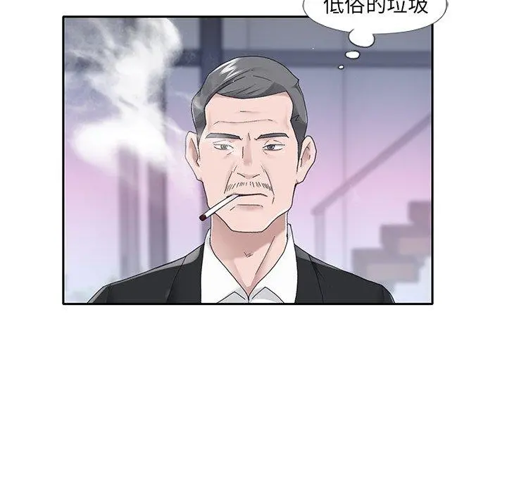 特殊佣人 第18话 第54页