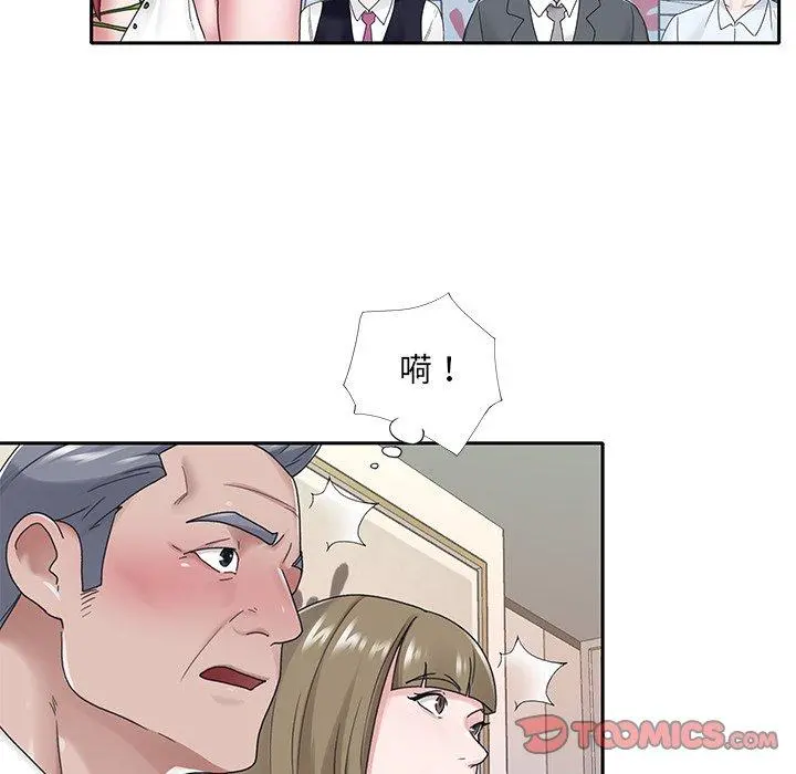 特殊佣人 第18话 第16页