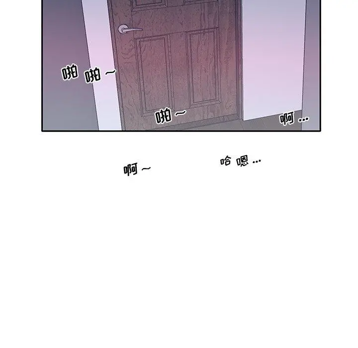 特殊佣人 第18话 第35页