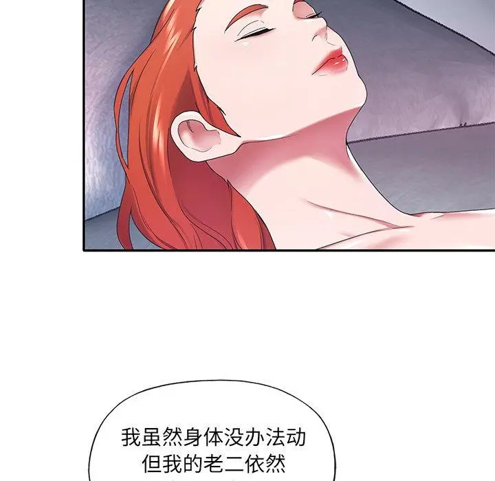 特殊佣人 第11话 第39页