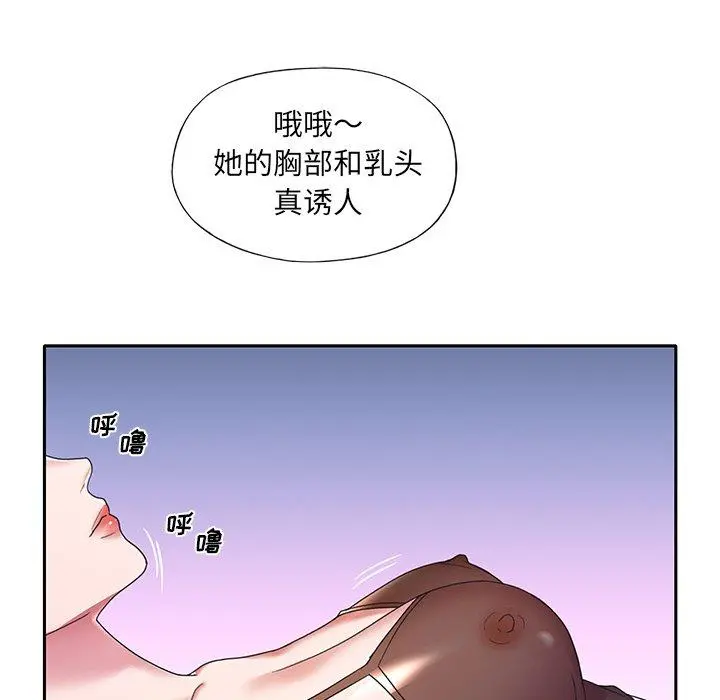 特殊佣人 第11话 第33页