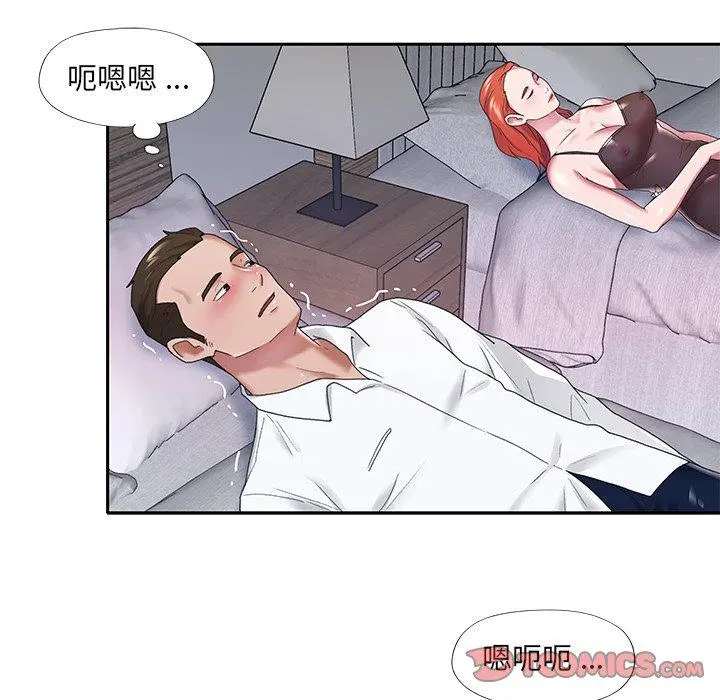 特殊佣人 第11话 第30页