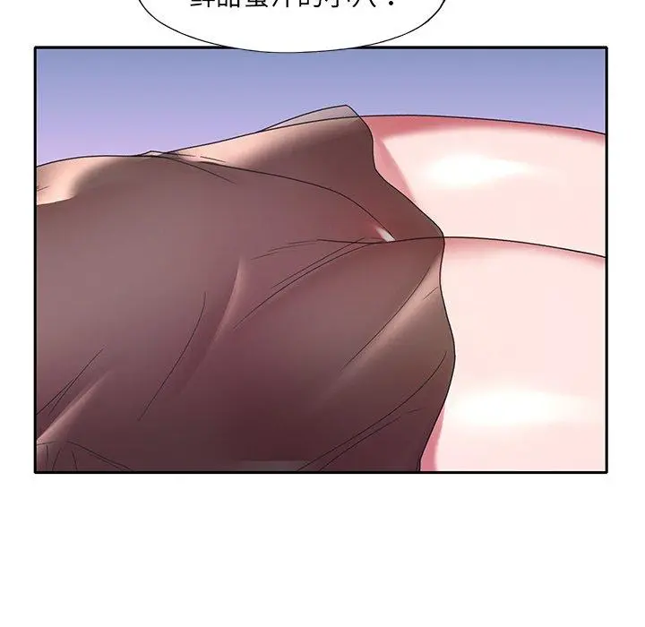 特殊佣人 第11话 第36页