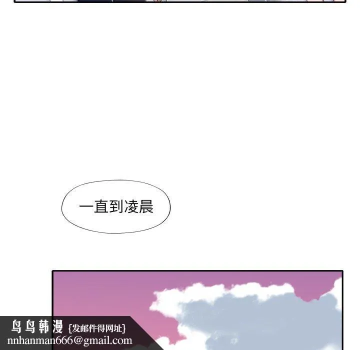 特殊佣人 第11话 第42页