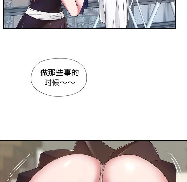 特殊佣人 第11话 第52页