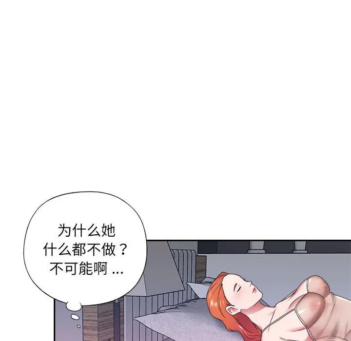 特殊佣人 第11话 第60页