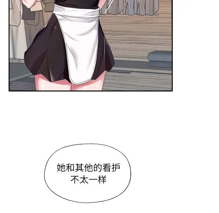 特殊佣人 第11话 第49页