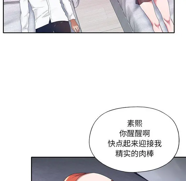 特殊佣人 第11话 第38页