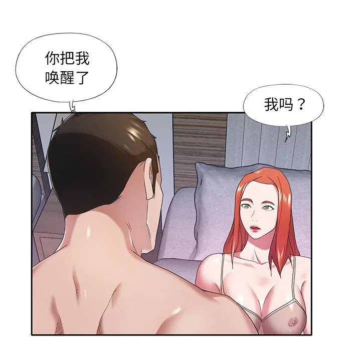 特殊佣人 第11话 第78页
