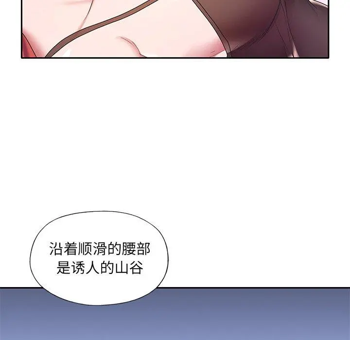 特殊佣人 第11话 第34页