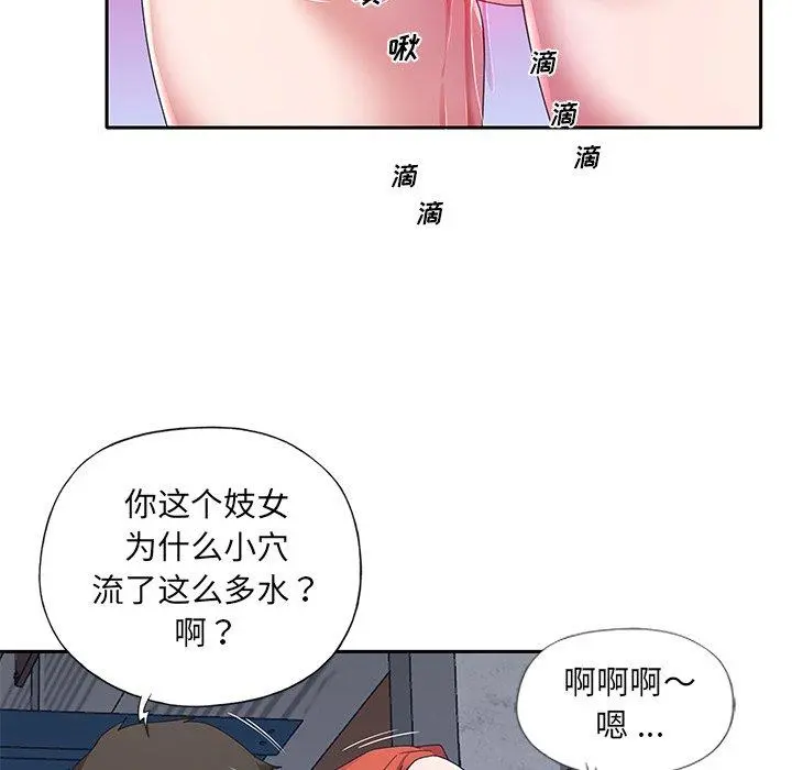 特殊佣人 第8话 第15页