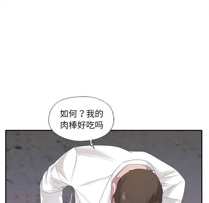 特殊佣人 第8话 第31页