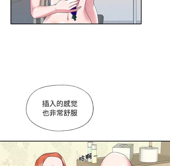 特殊佣人 第8话 第52页