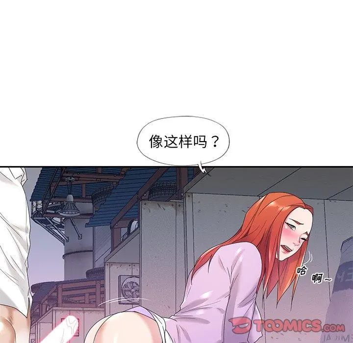 特殊佣人 第8话 第26页