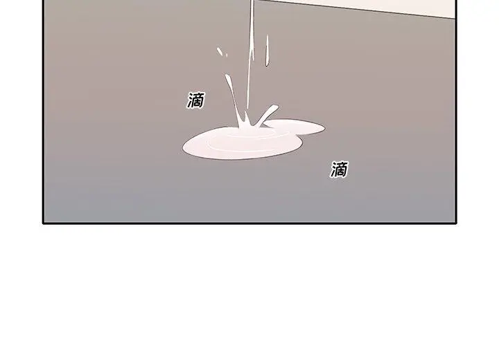 特殊佣人 第8话 第3页